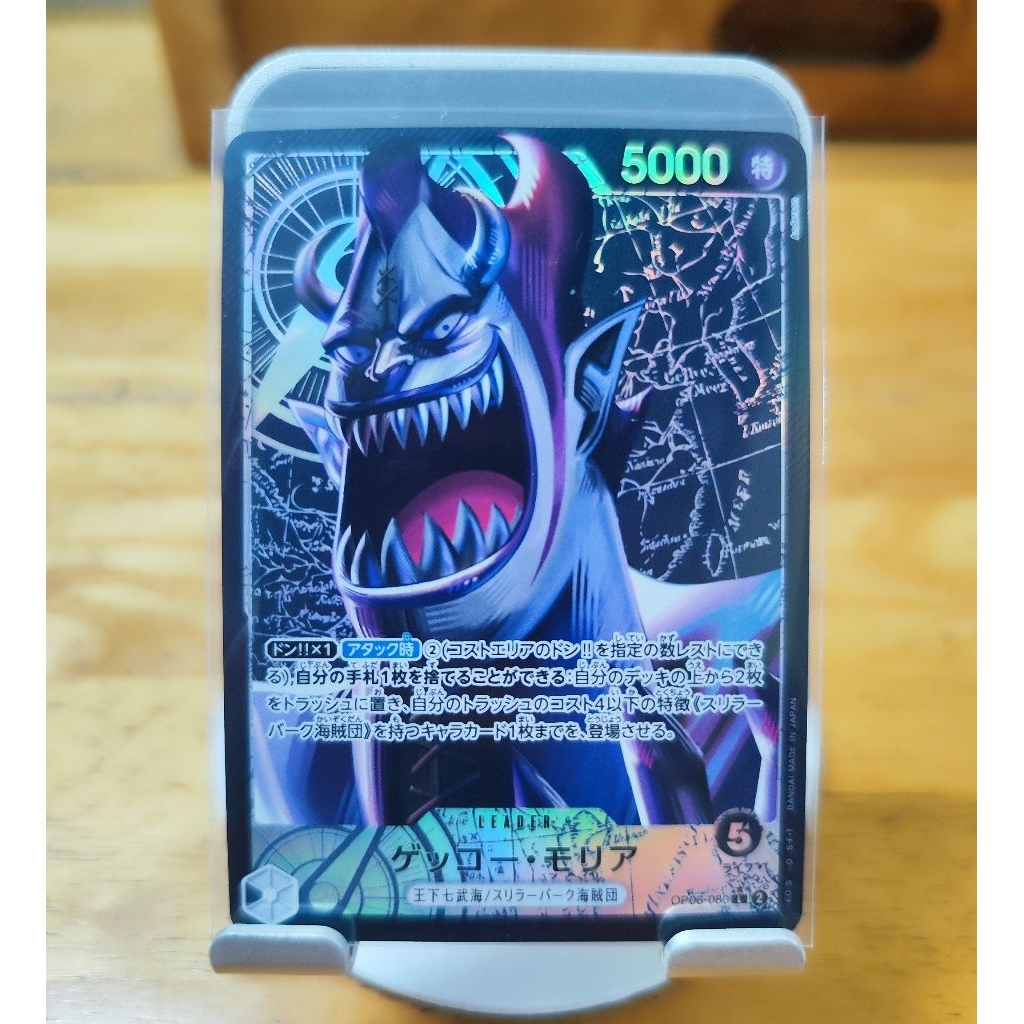 Thẻ One Piece Card Game - Chính hãng BANDAI - Leader AA Gecko Moria OP06-080 - Japanese