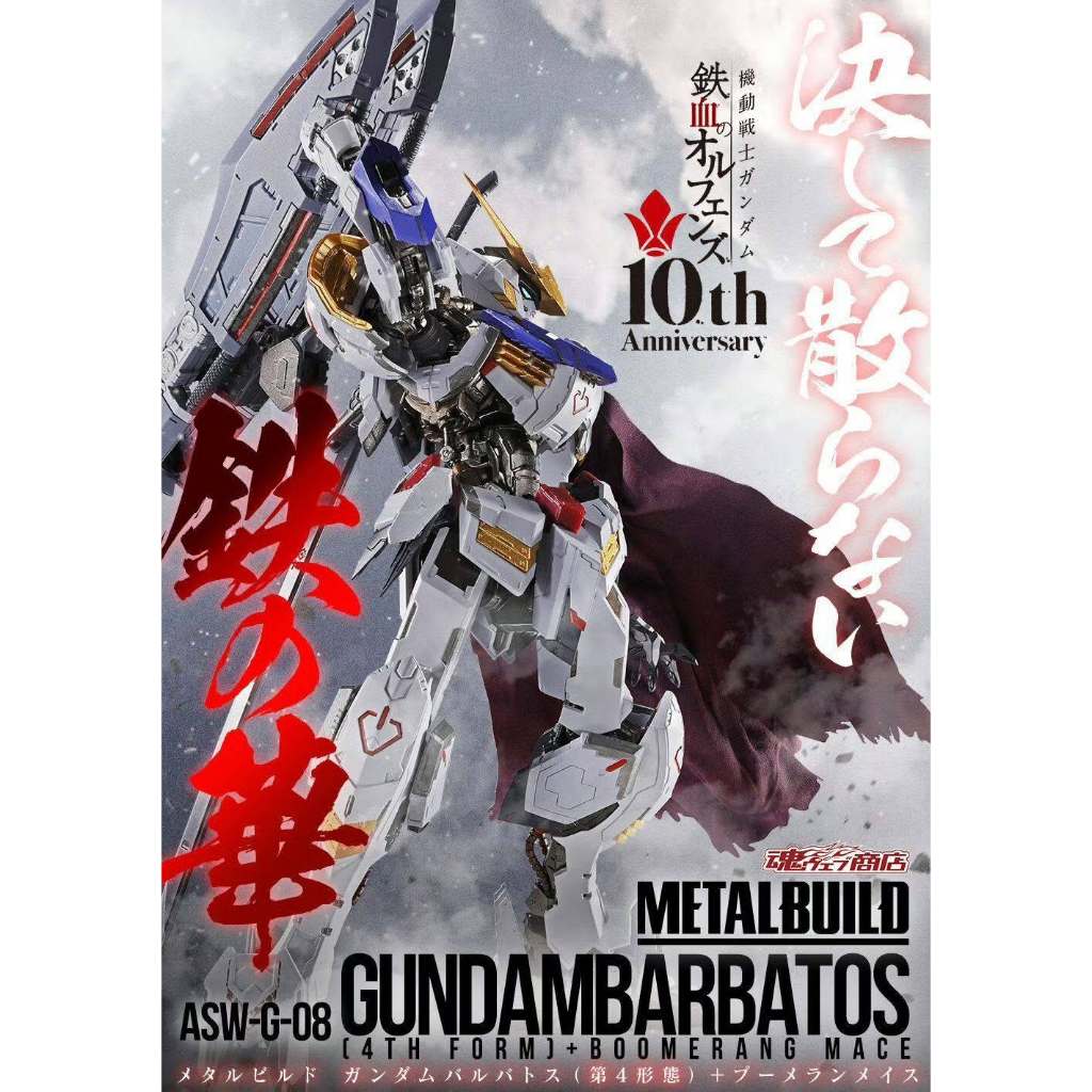 [CÓ SẴN] BANDAI - METAL BUILD GUNDAM BARBATOS (4TH FORM) + BOOMERANG MACE