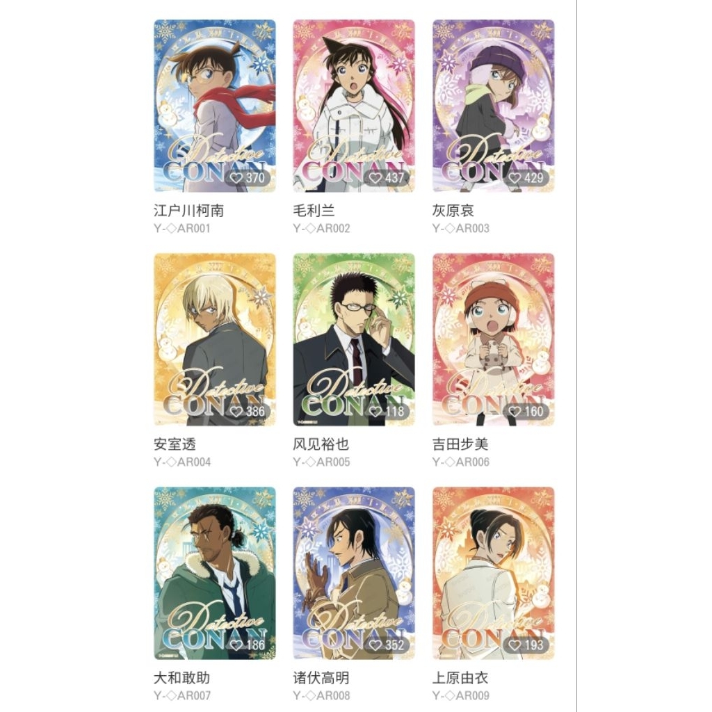 [CARD Sưu Tầm] Card lẻ Conan Movie 28 - Hàng Chính Hãng Kayou Conan