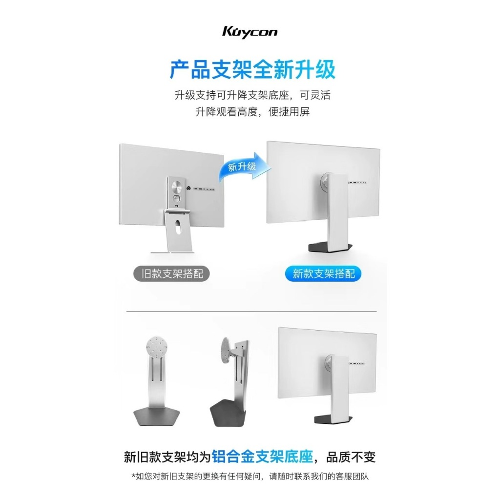 Chân đế màn hình Kuycon P27L