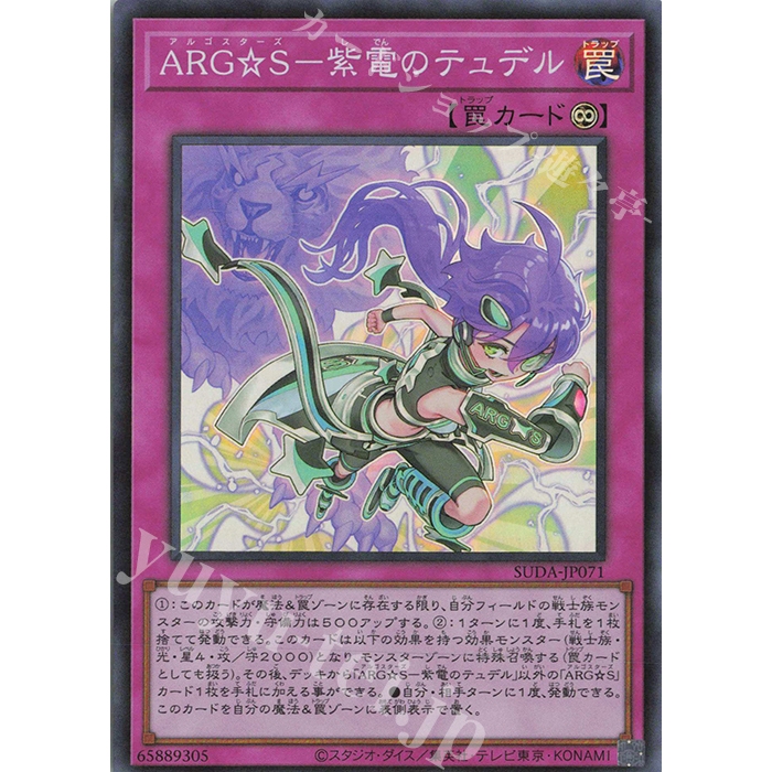 Super Rare [ OCG Yugioh ] Lá thẻ bài SUDA-JP071 - Argostars - Lightning Tydeu
