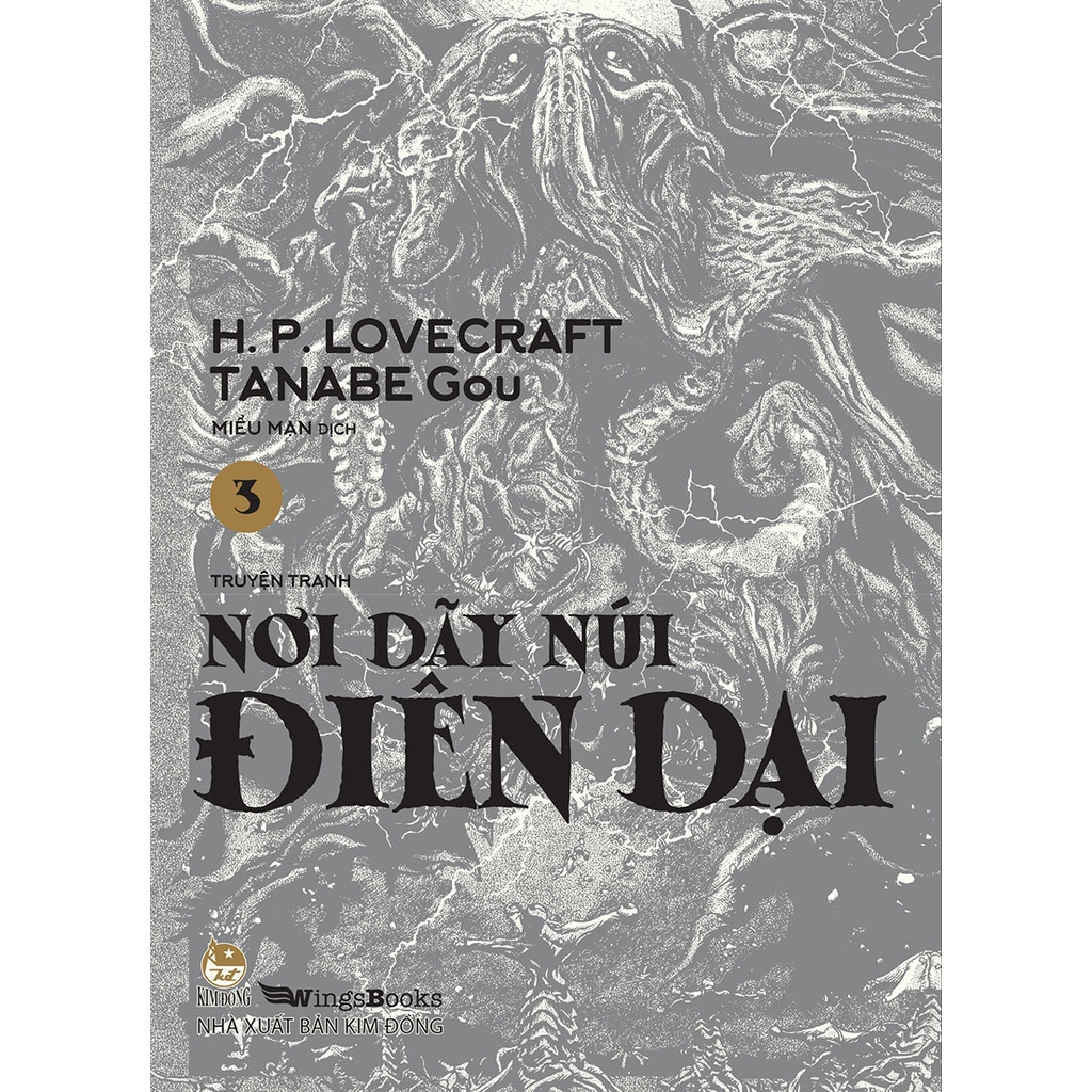 (Tập lẻ) Nơi dãy núi điên dại (Manga)