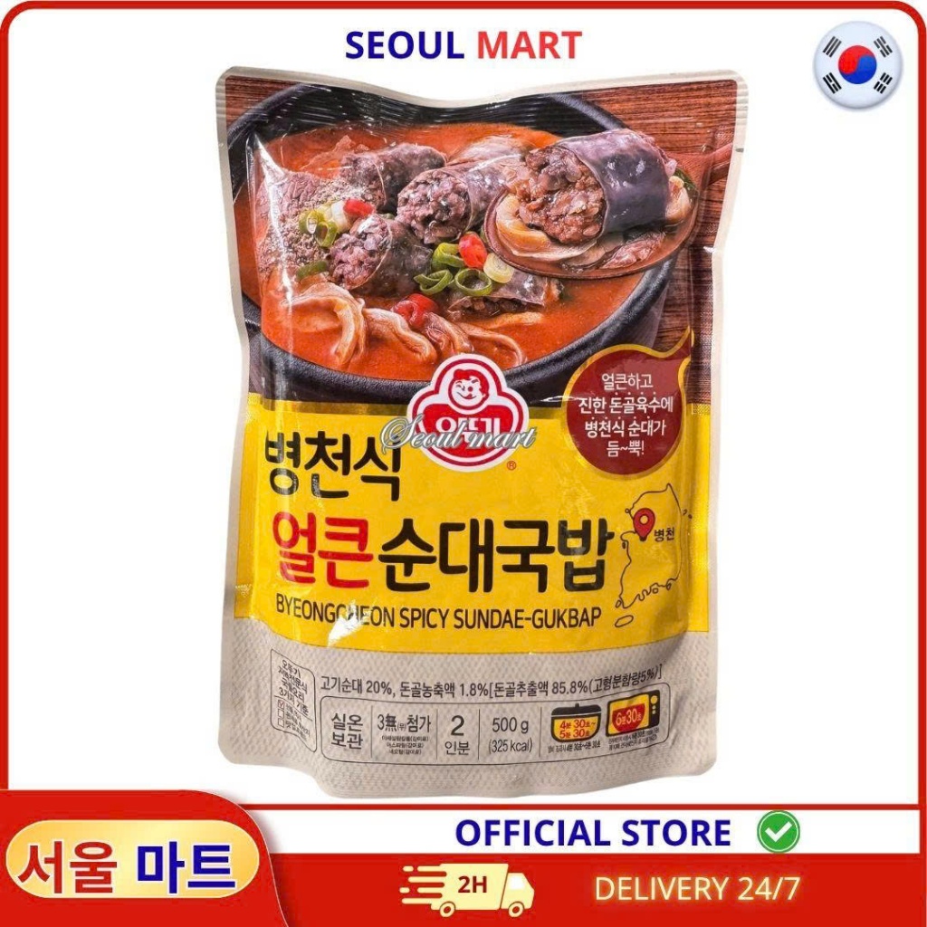 Súp Dồi Lợn Cay Hàn Quốc Byeongcheon Spicy Sundae Gukbap Ottogi - Gói 500g | SEOUL MART