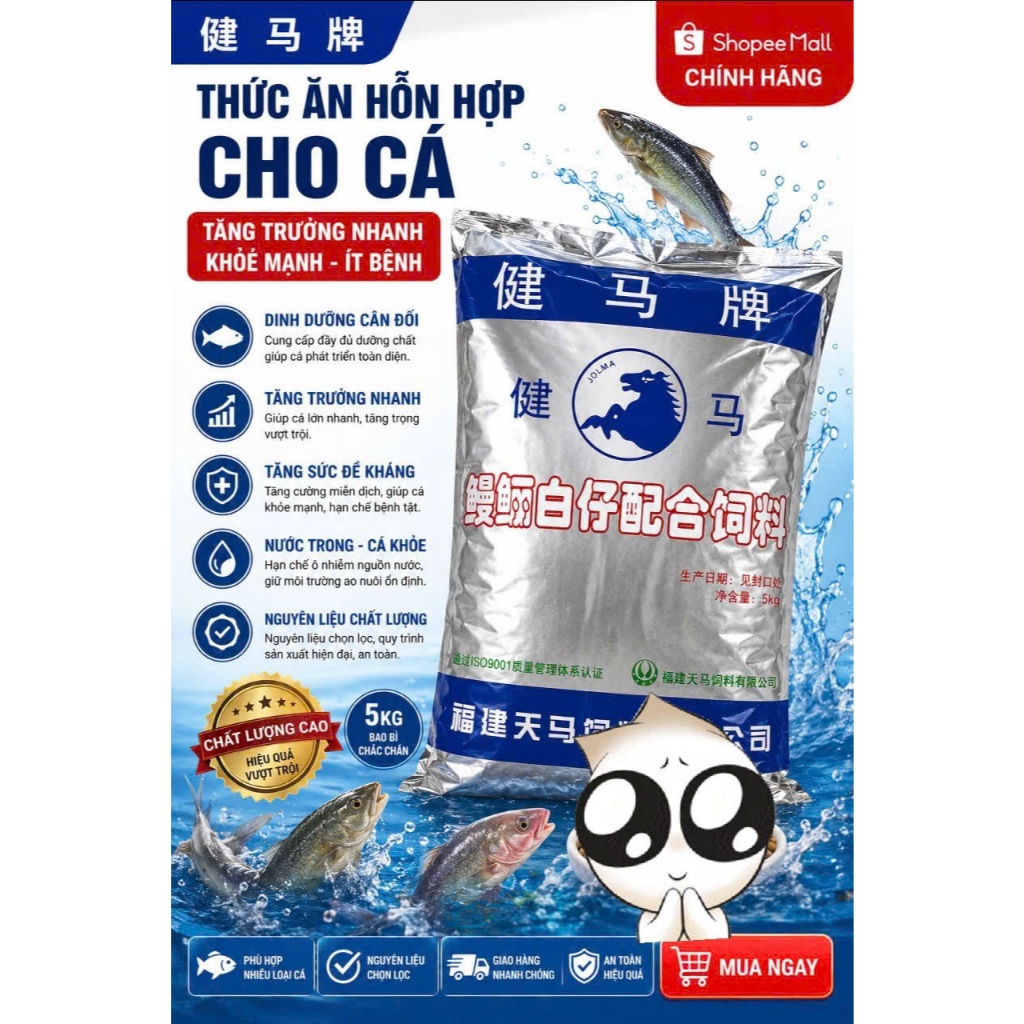 Cám Cá Chình Thiên Mã 50 đạm Gói 5Kg dạng bột dính lâu tan dùng cho Cá Chình, Lươn giống, Cá giống