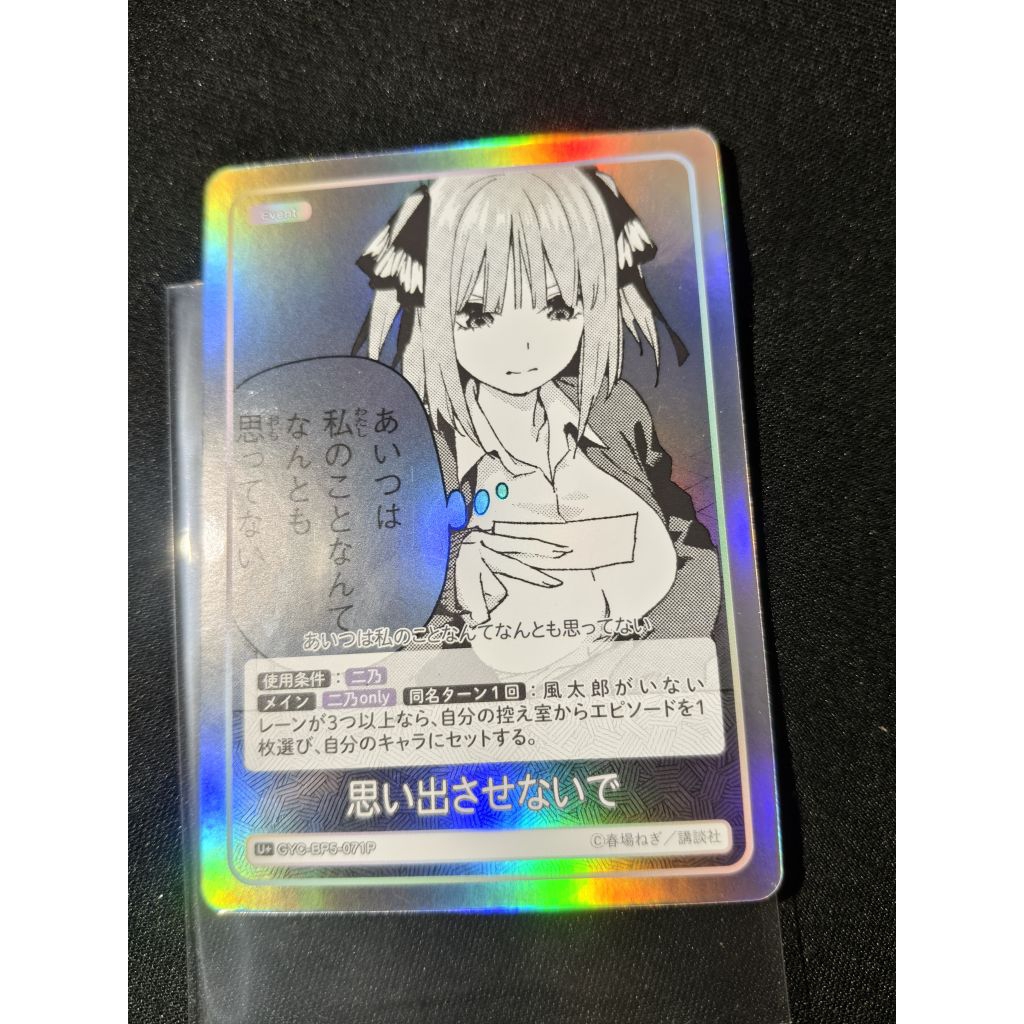 GYC-BP5-071P |Thẻ Nino Nakano Vol.5 Holo Lấp Lánh Card U+ | Chính Hãng | Shop mở pack | Nino Nakano