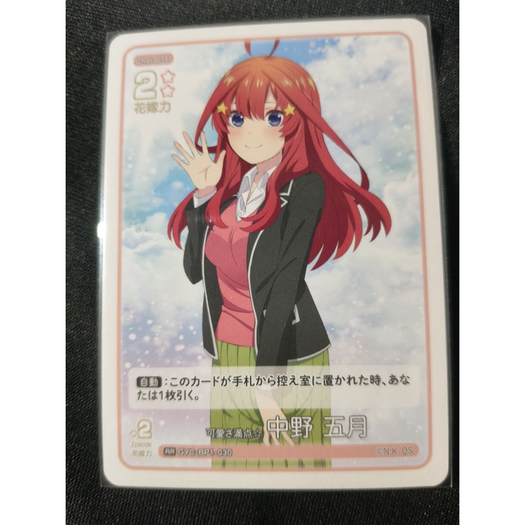 GYC-BP1-030 |Thẻ Itsuki Nakano Vol.1 Card RR | Chính Hãng | Shop mở pack | Itsuki Nakano