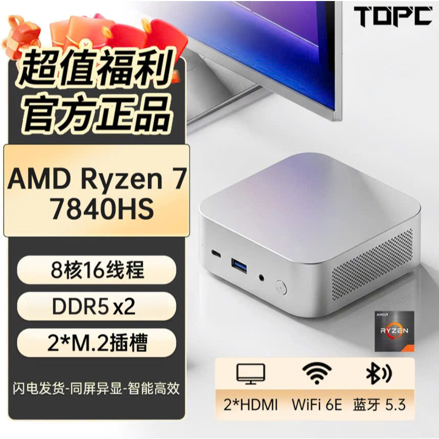 Mini PC TOPC 7840HS | 7640HS 2x DDR5 2x NVME Siêu Nhỏ - Nhẹ Yên Tĩnh Best Budget Văn Phòng - Học Tập