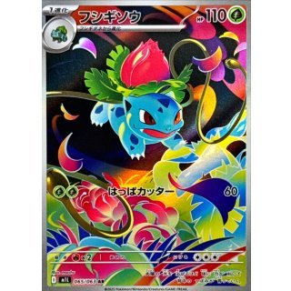 Pokemon JP - Ivysaur [AR] {065/063} [M1L]