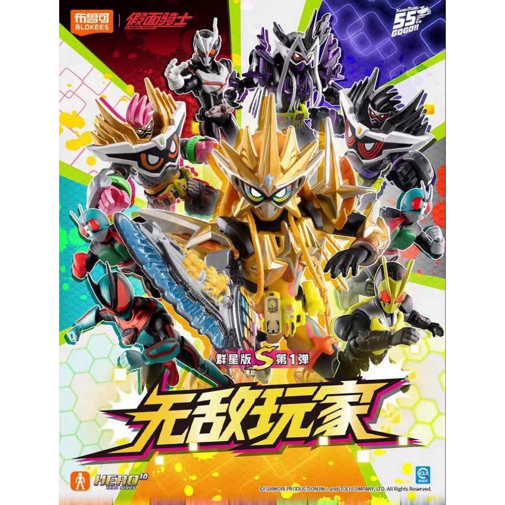 [Blind box] Chính hãng Blokees Kamen Rider Galaxy Version S 01 - hộp mù Kamen Rider phiên bản mới