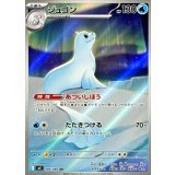 Dugong [AR] {084/080} [M2]