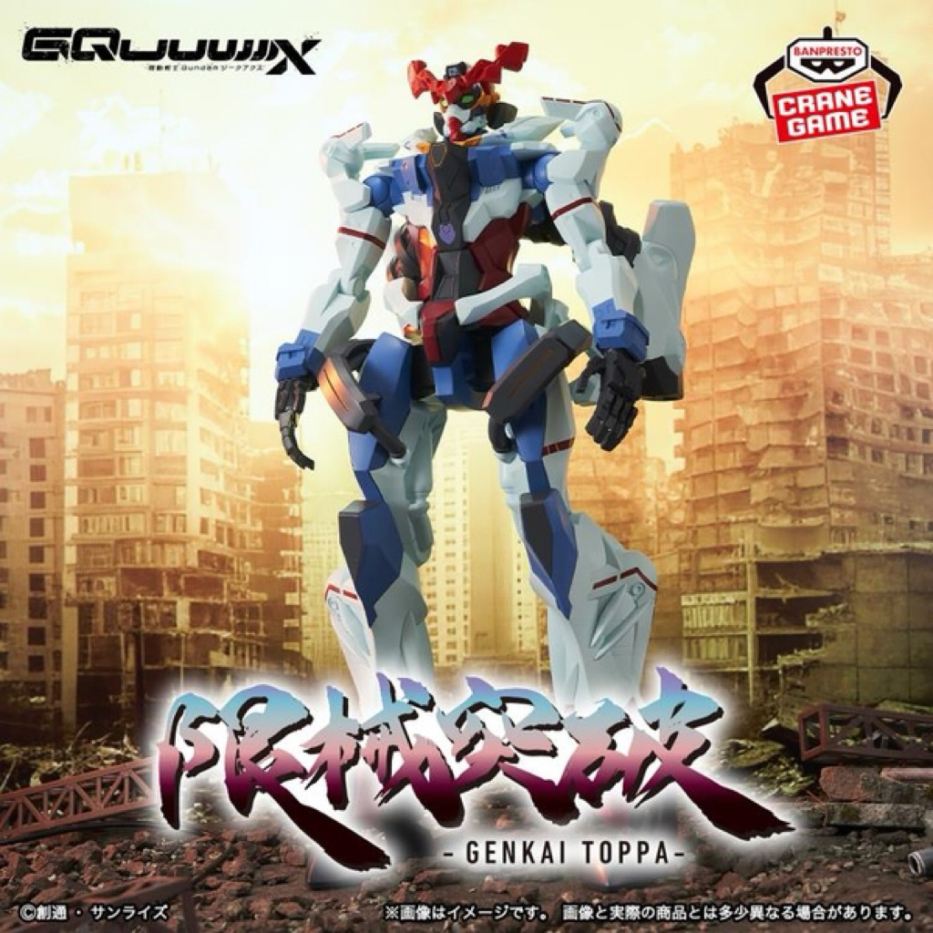 Mô Hình Gundam - GQuuuuuuX Genkai Toppa Chính Hãng Bandai