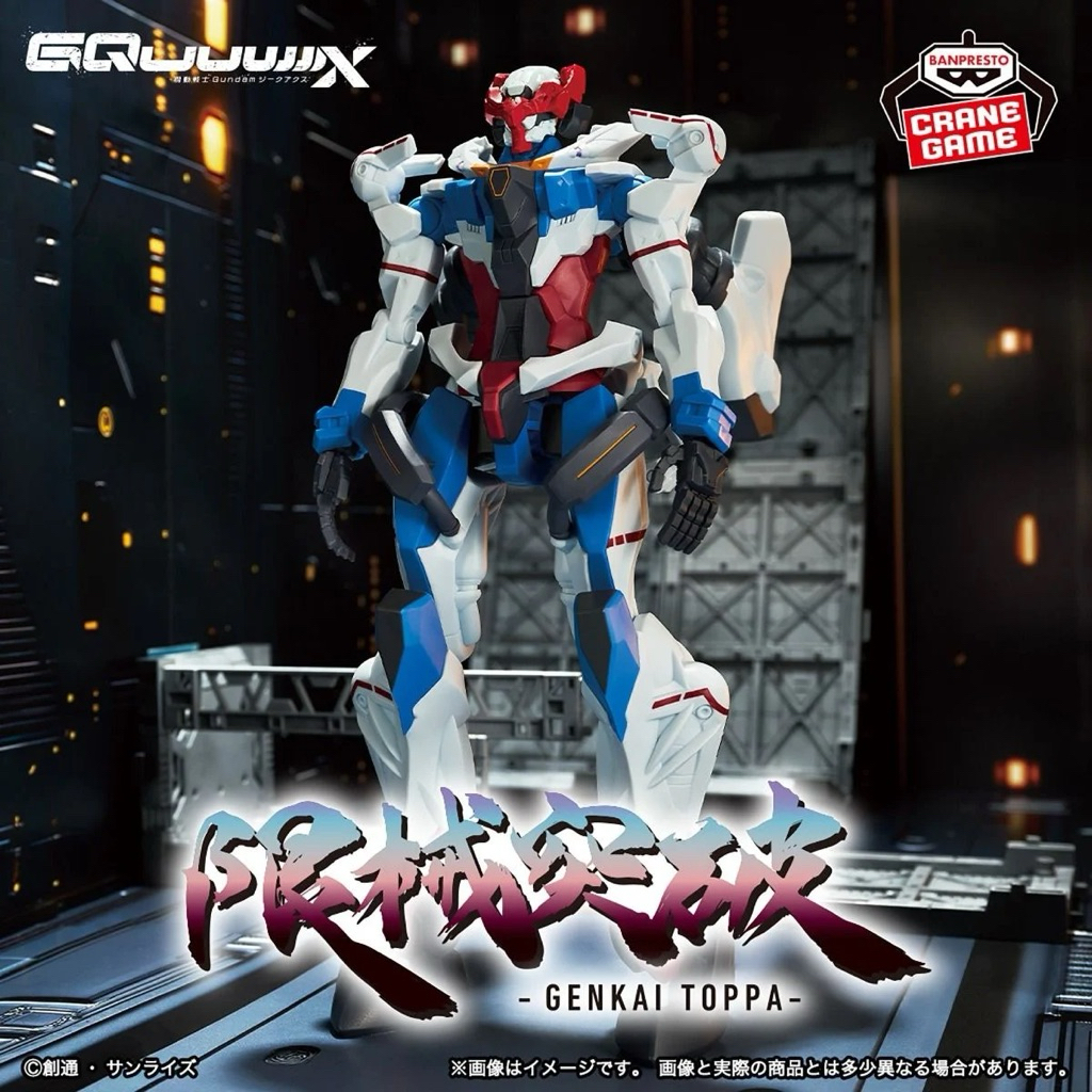 Mô Hình Gundam - GQuuuuuuX Genkai Toppa Mobile Suit Chính Hãng Bandai