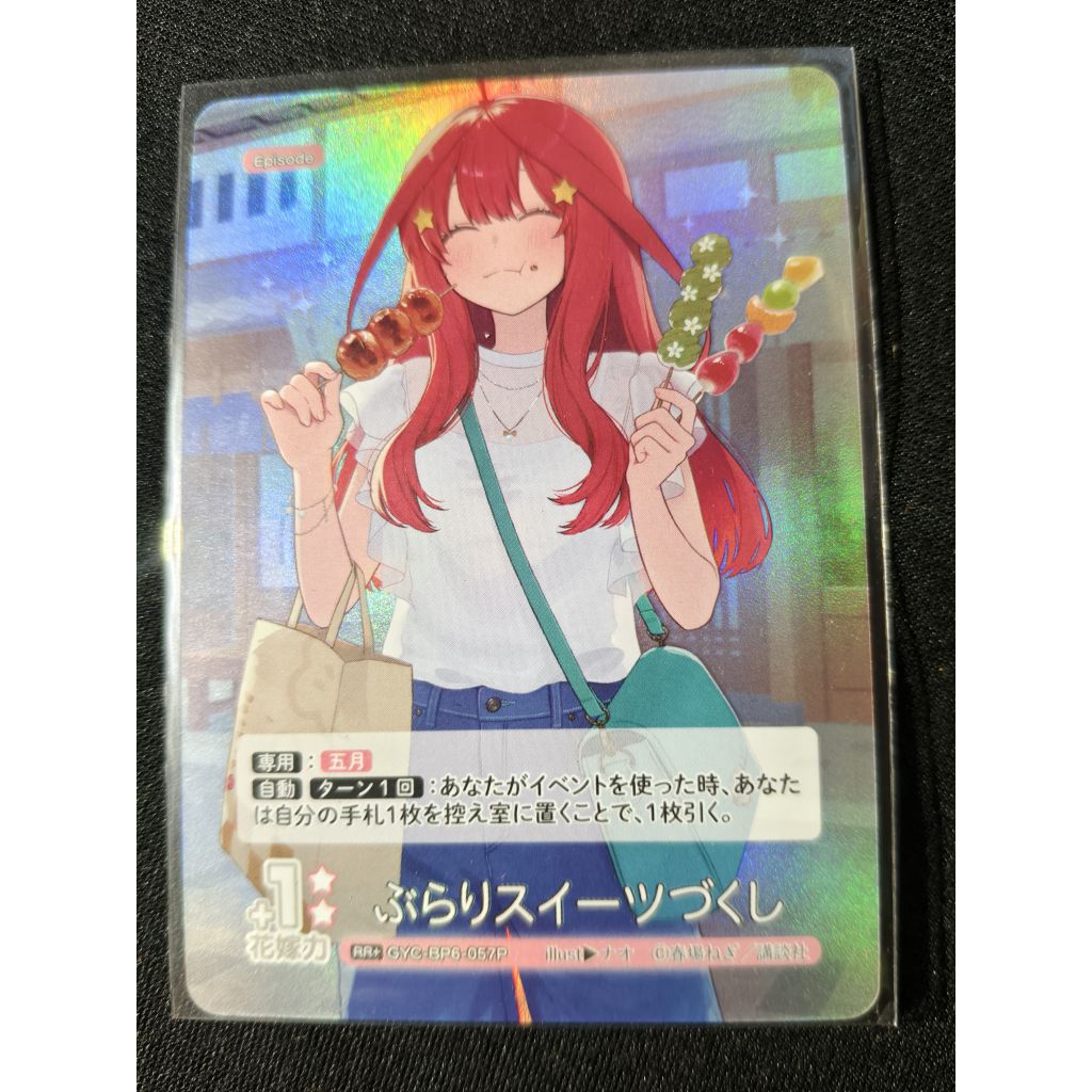 GYC-BP6-057P |Thẻ Itsuki Nakano Vol.6 Holo Lấp Lánh Card RR+ | Chính Hãng | 2nd | Itsuki Nakano
