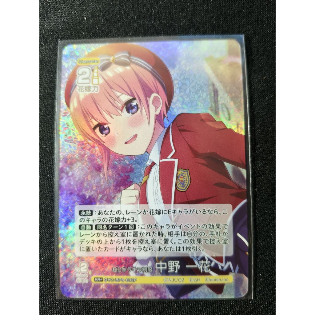 GYC-BP6-002P |Thẻ Ichika Nakano Vol.6 Holo Lấp Lánh Card RR+ | Chính Hãng | 2nd | Ichika Nakano