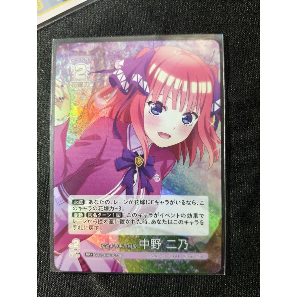 Thẻ GYC-BP6-010P |Thẻ Nino Nakano Vol.6 Holo Lấp Lánh Card RR+ | Chính Hãng | 2nd | Nino Nakano