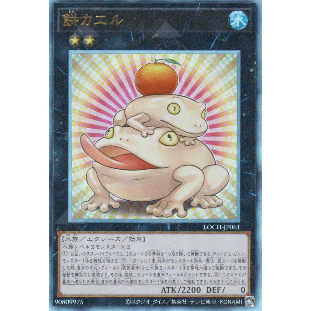 Thẻ bài Yugioh Tiếng Nhật Chính Hãng Phiên Bản JP: LOCH-JP061 Toadally Awesome (UL)