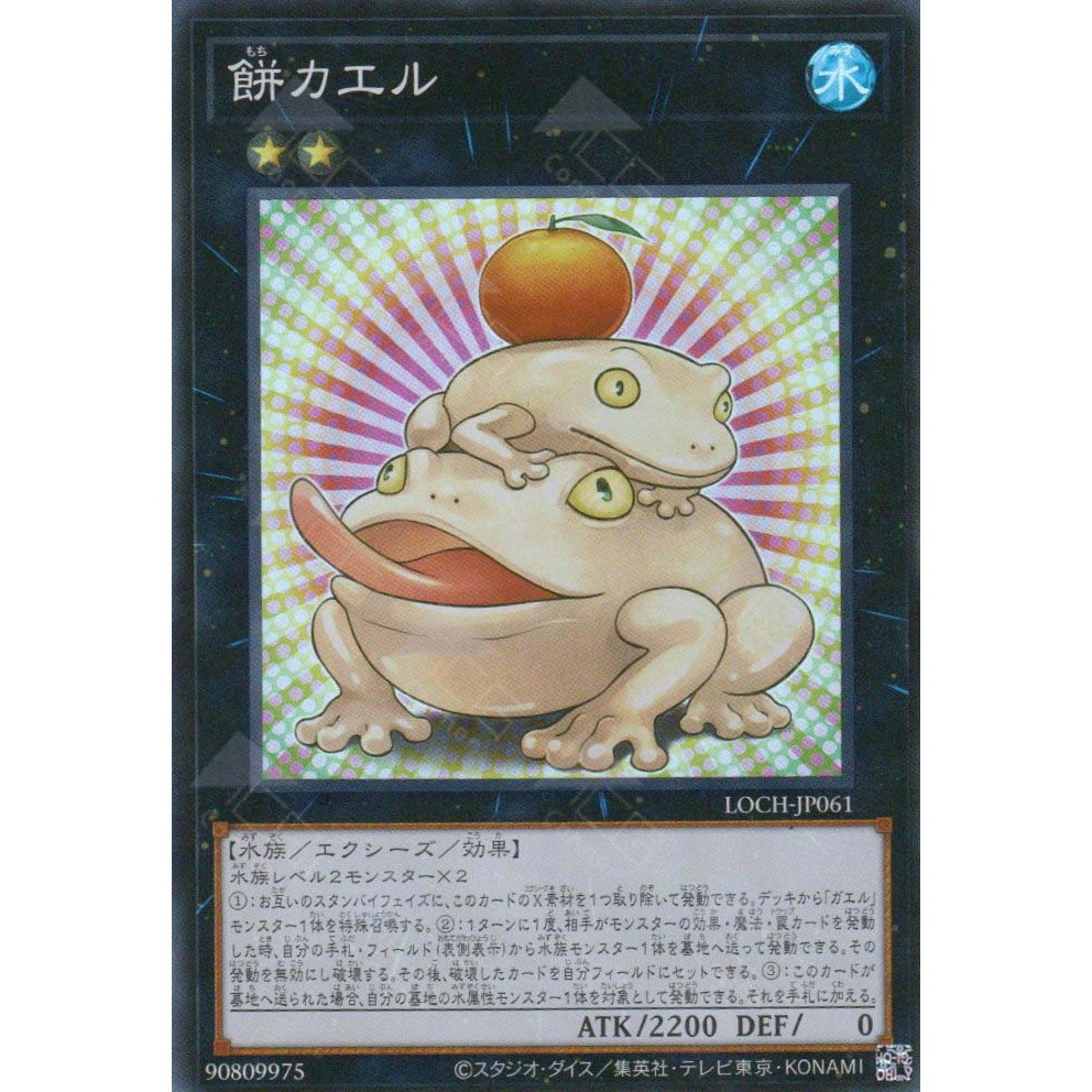 Thẻ bài Yugioh Tiếng Nhật Chính Hãng Phiên Bản JP: LOCH-JP061 Toadally Awesome (SR)