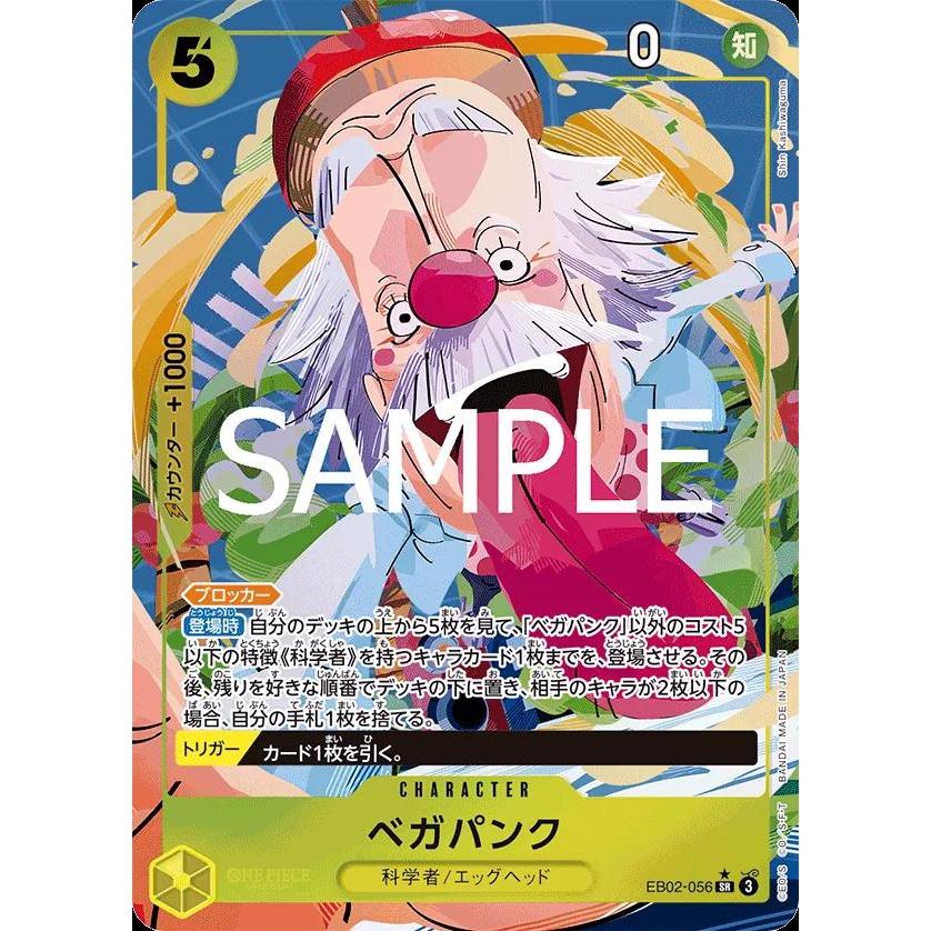 [Thẻ bài One Piece] Vegapunk EB02-056 SR* [Alternate Art] [Genuine JAPANESE]