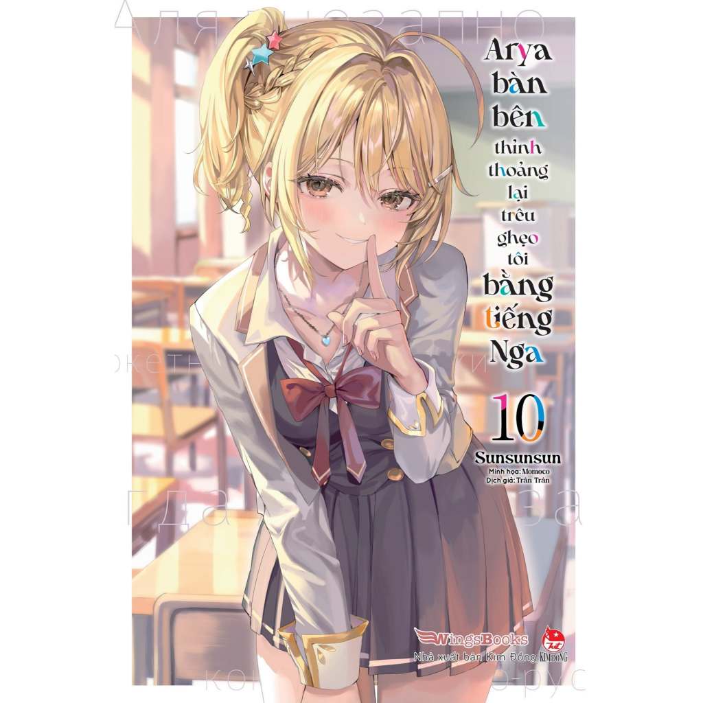 Truyện Arya Bàn Bên Thỉnh Thoảng Lại Trêu Ghẹo Tôi Bằng Tiếng Nga (Novel) Tập 1 2 3 4 5 6 7 8 9 10 -