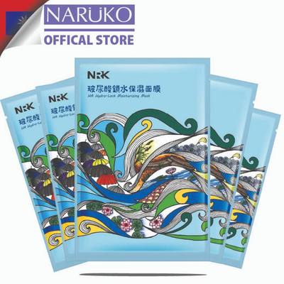 [Set dùng thử] Combo 5 miếng mặt nạ Naruko NRK axit hyaluronic khóa nước, cấp ẩm cho da(Bản Đài)