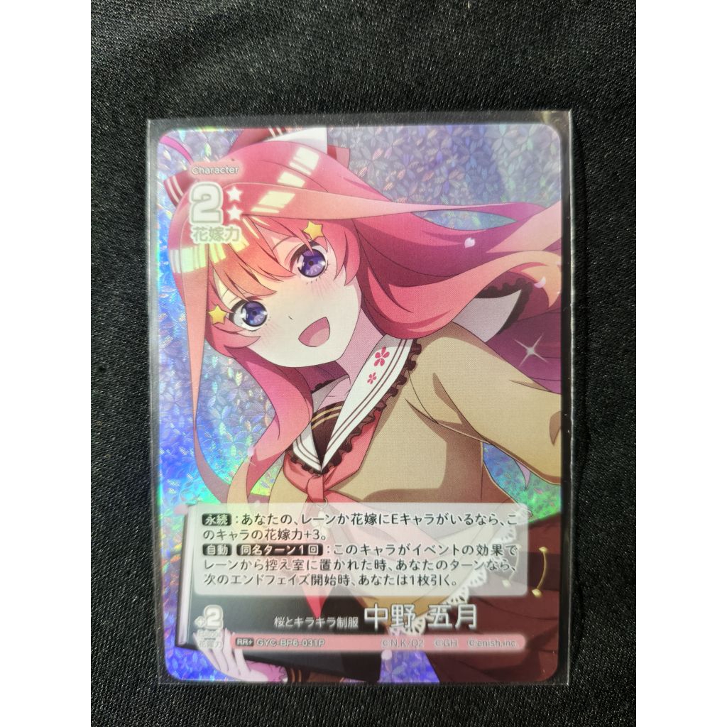GYC-BP6-031P |Thẻ Itsuki Nakano Vol.6 Holo Lấp Lánh Card RR+ | Chính Hãng | 2nd | Itsuki Nakano