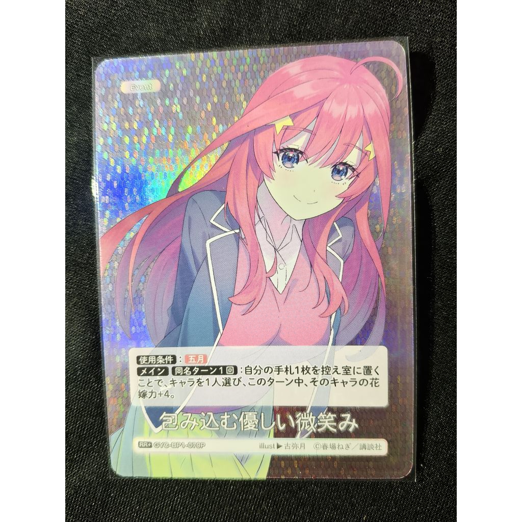 GYC-BP1-079P |Thẻ Itsuki Nakano Vol.1 Holo Lấp Lánh Card RR+ | Chính Hãng | 2nd | Itsuki Nakano