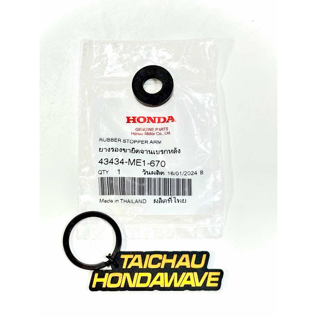 CAO SU ĐỆM GIẰNG PHANH DƯỚI WAVE 100-110-125 (43434-ME1-670)
