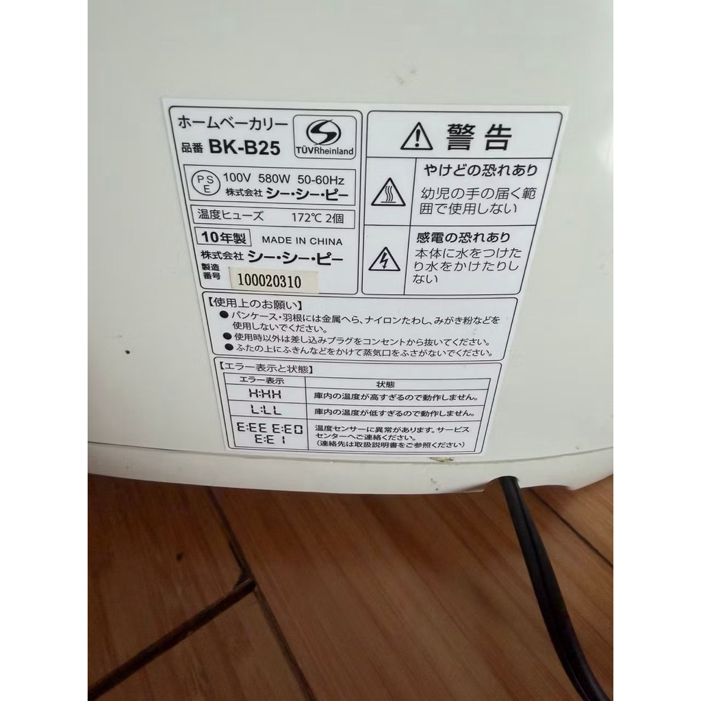 Dây curoa máy làm bánh mì BonaBona BK-B25 2