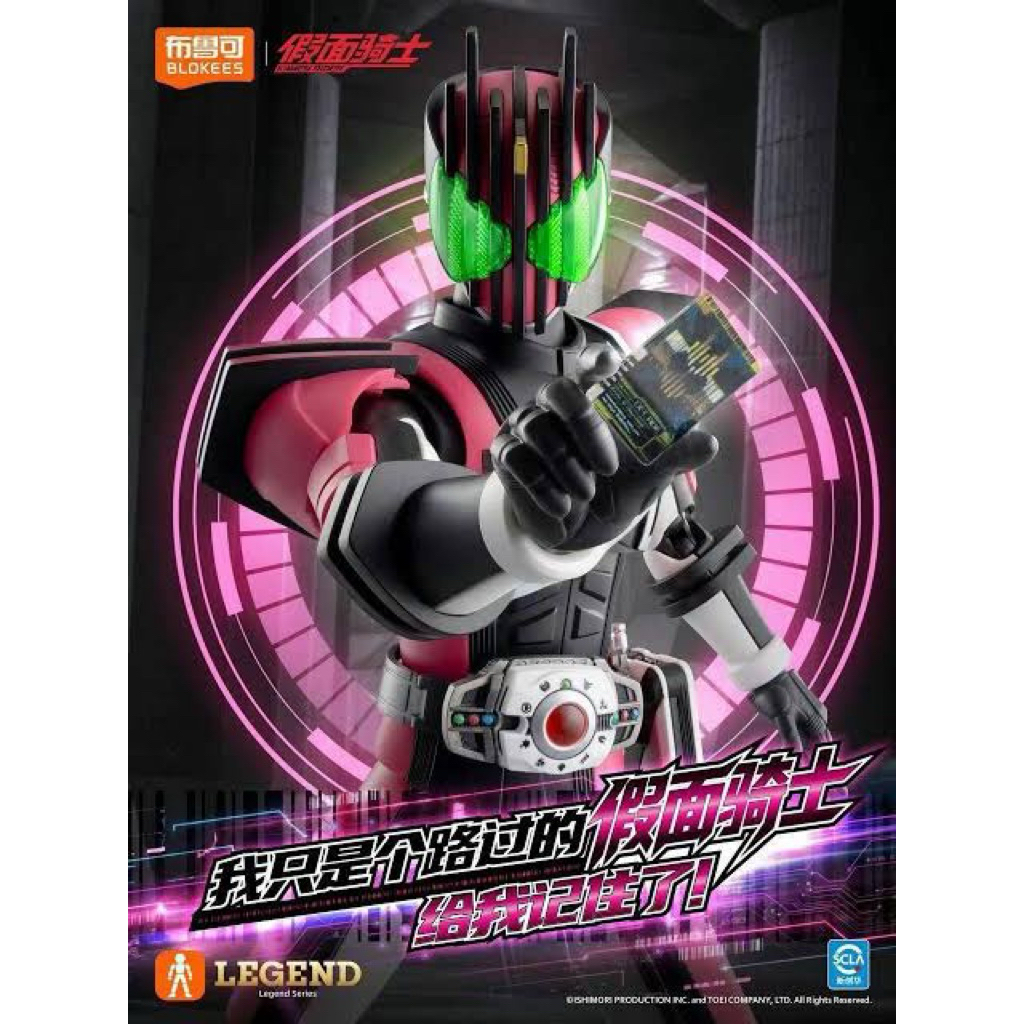 Blokees Kamen Rider Legend Edition Lite 02 : Kamen Rider Decade  tặng kèm 1 minifigure tam quốc chí