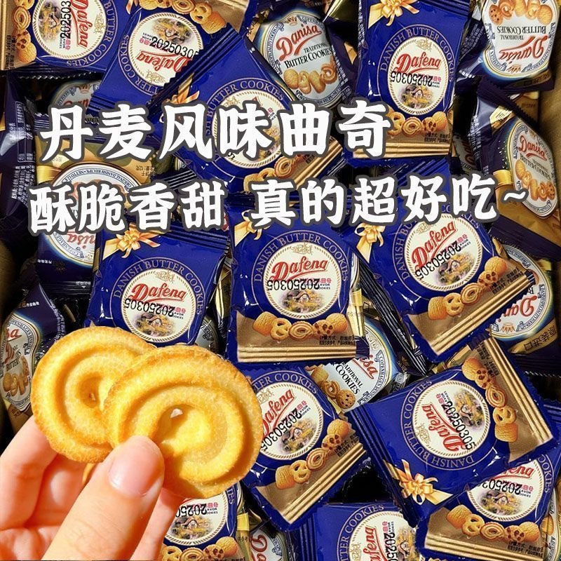 Bánh Quy Bơ Danisa Hộp Thiếc 454g