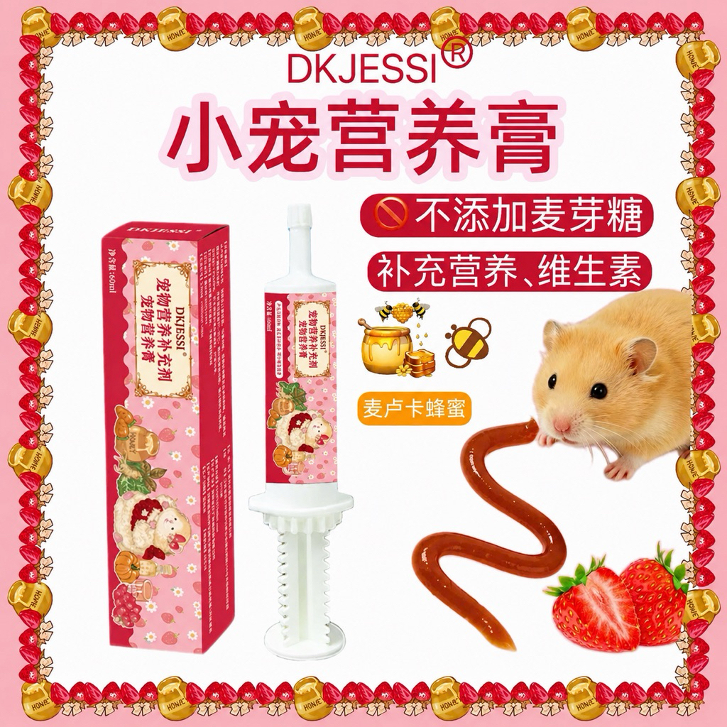Gel dinh dưỡng DK Jessi Hồng cho Hamster