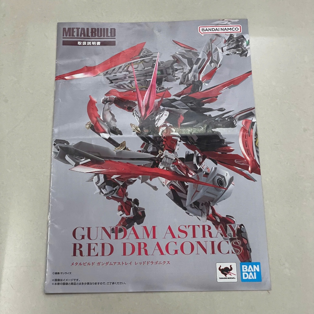 Bộ manual hướng dẫn lắp ráp gundam mb 1/100 Astray Dragonic Bandai [2nd]
