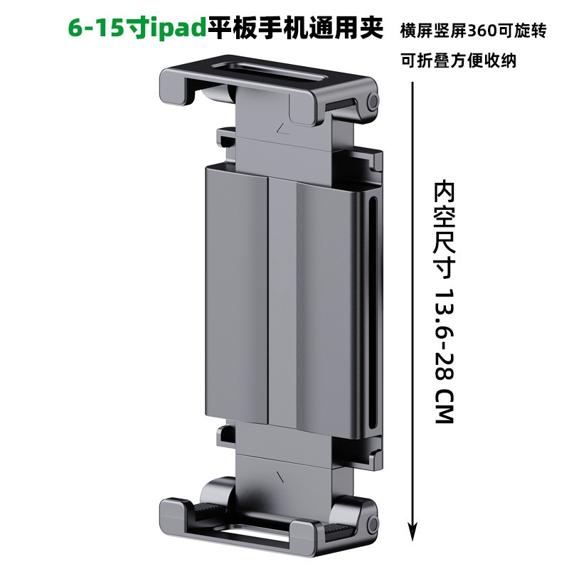 Đầu kẹp ipad cỡ lớn 12.9 inch,máy tính bảng cao cấp size to 13,6-28CM
