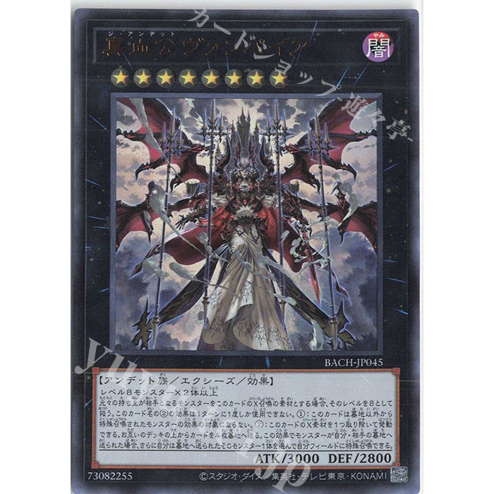 Ultra Rare [ OCG Yugioh ] Lá thẻ bài BACH-JP045 - The Zombie Vampire