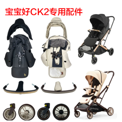 (Nhắn tin shop) Phụ kiện xe đẩy Baobaohao Ck2