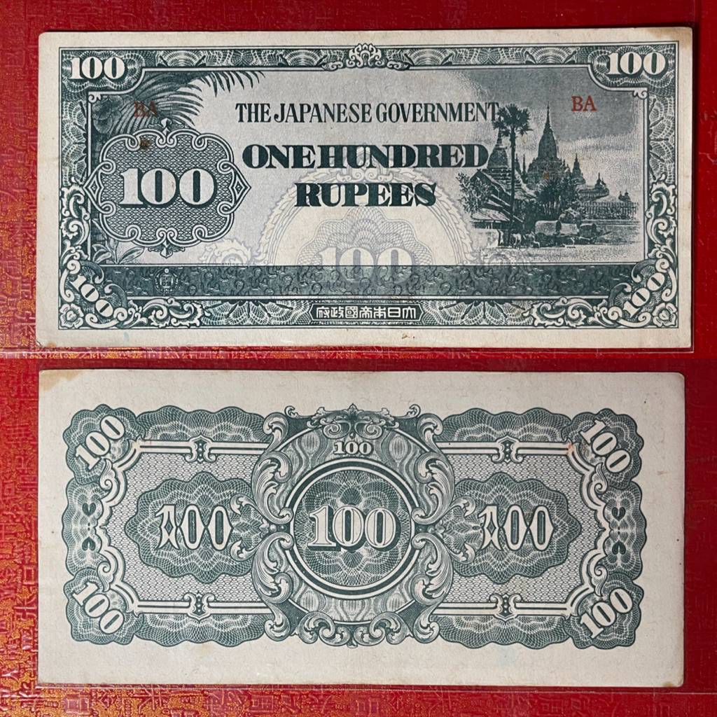 Sưu tầm Châu Á : 100 Japan-Myanmar 1942-1944 chất lượng XF, cho QĐ Nhật dùng tại Myanmar.