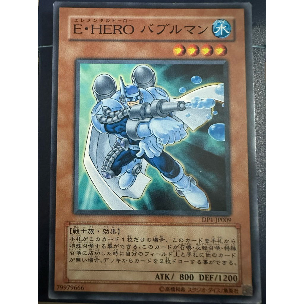 Thẻ bài Yugioh OCG Elemental HERO Bubbleman DP1-JP009 Common
