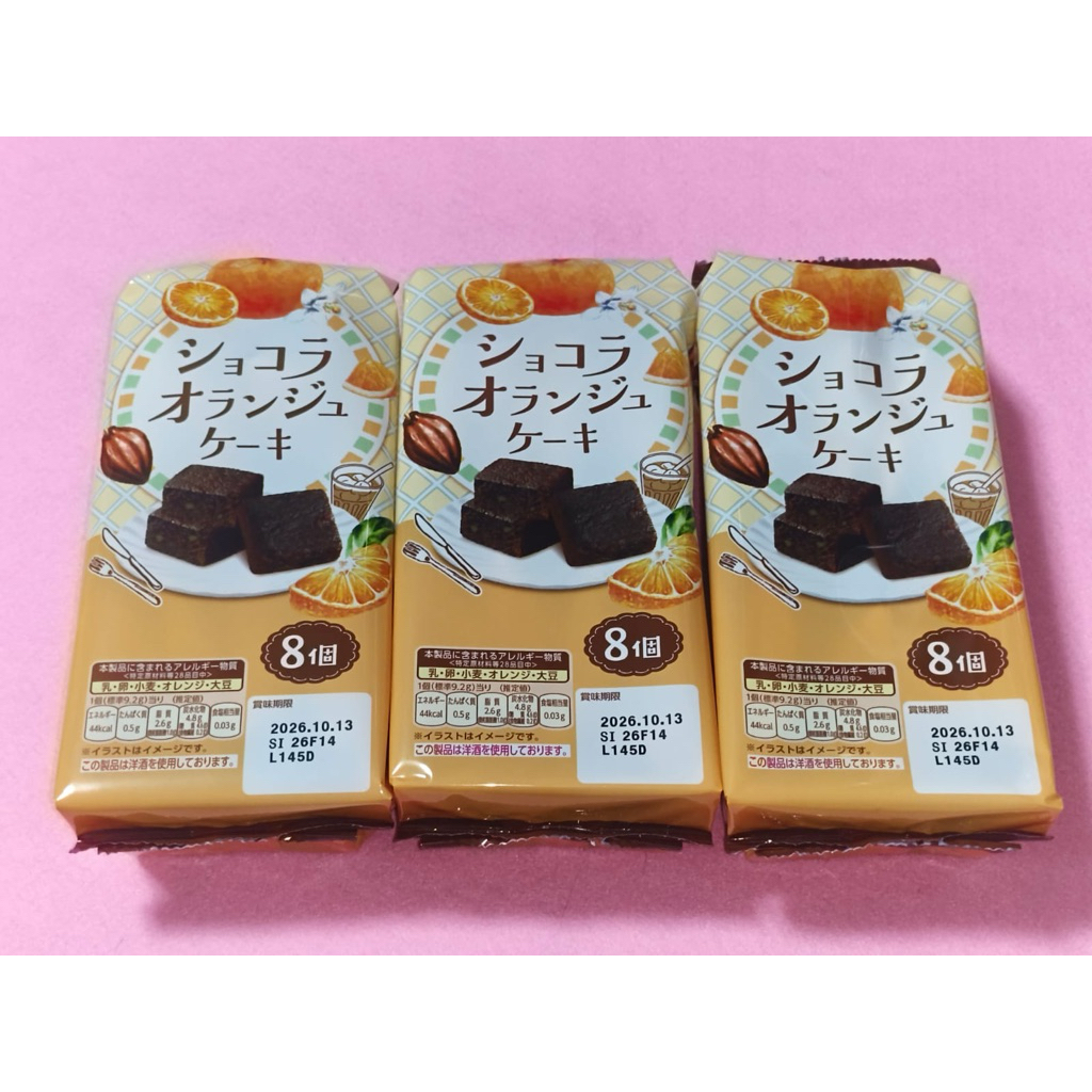 New Arrival - [Hàng nội địa Nhật Bản] Bánh Brownie  Bourbon Choco Mini Rich Chocolate / Rich Uji Mat