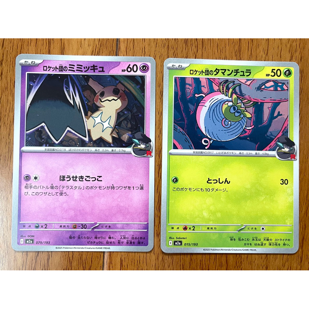 [Chính hãng] Team Rocket's Mimikyu 079/193 - Team Rocket's Tarountula 015/193 JP - non holo