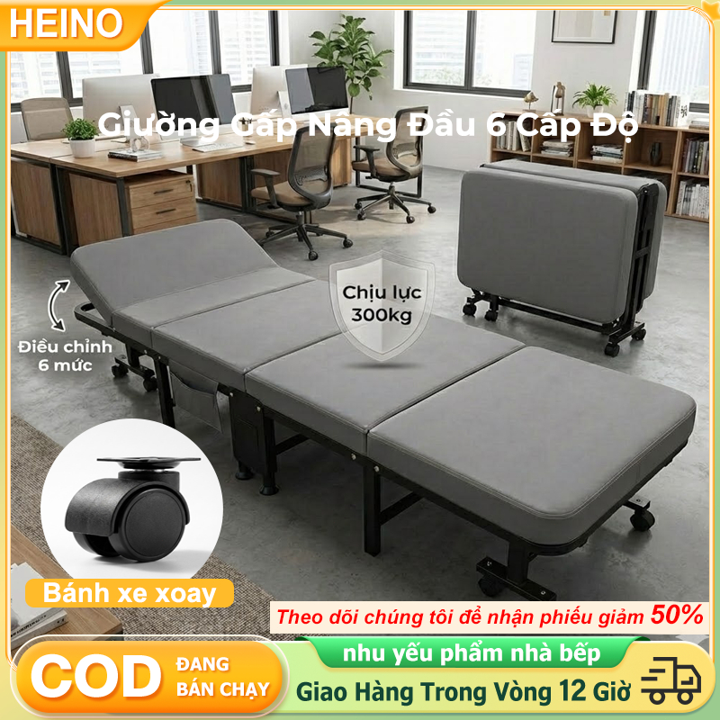【HOT】Giường gấp HEINO cho công nhân – Nâng đầu 4 cấp có bánh xe chịu 300kg – Giao 12h giảm 50%