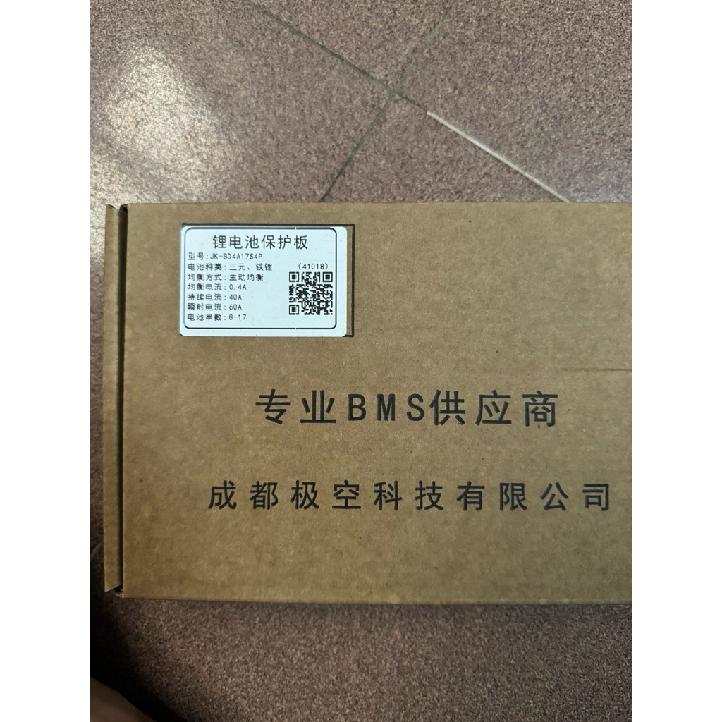 Mạch BMS JK 40A cân 0.6 ( 8-17S ) Chính hãng Jk Tặng kèm nút nguồn