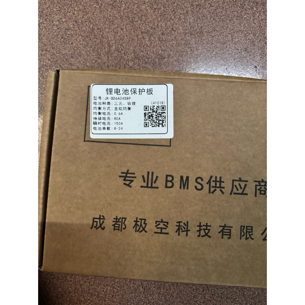 BMS JK 80A cân 0.6 ( 8 - 24s ) chính hãng Tặng kèm nút nguồn
