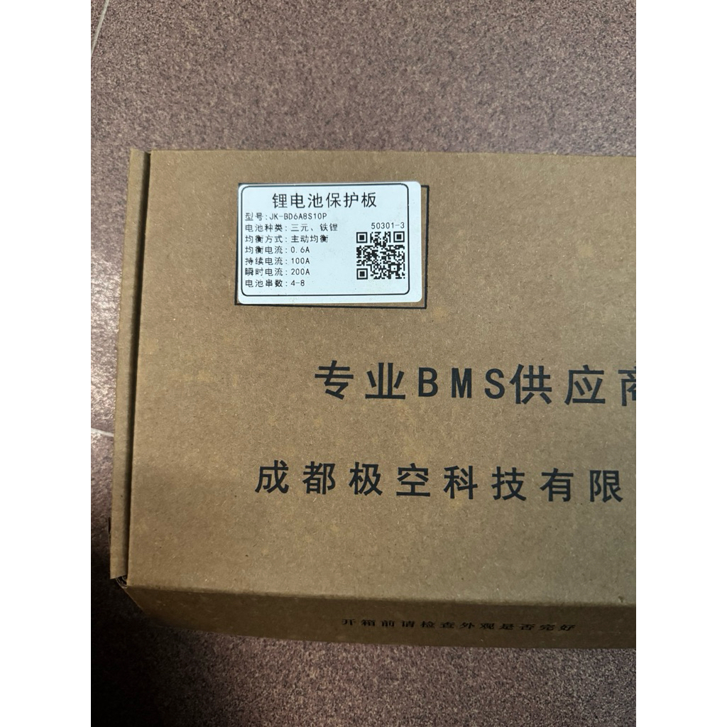 BMS JK 100A cân 0.6 ( 4-8S ) chính hãng JK Tặng kèm nút nguồn
