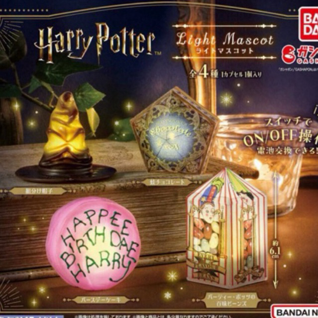 sẵn gashapon bandai harry poter light mascot
