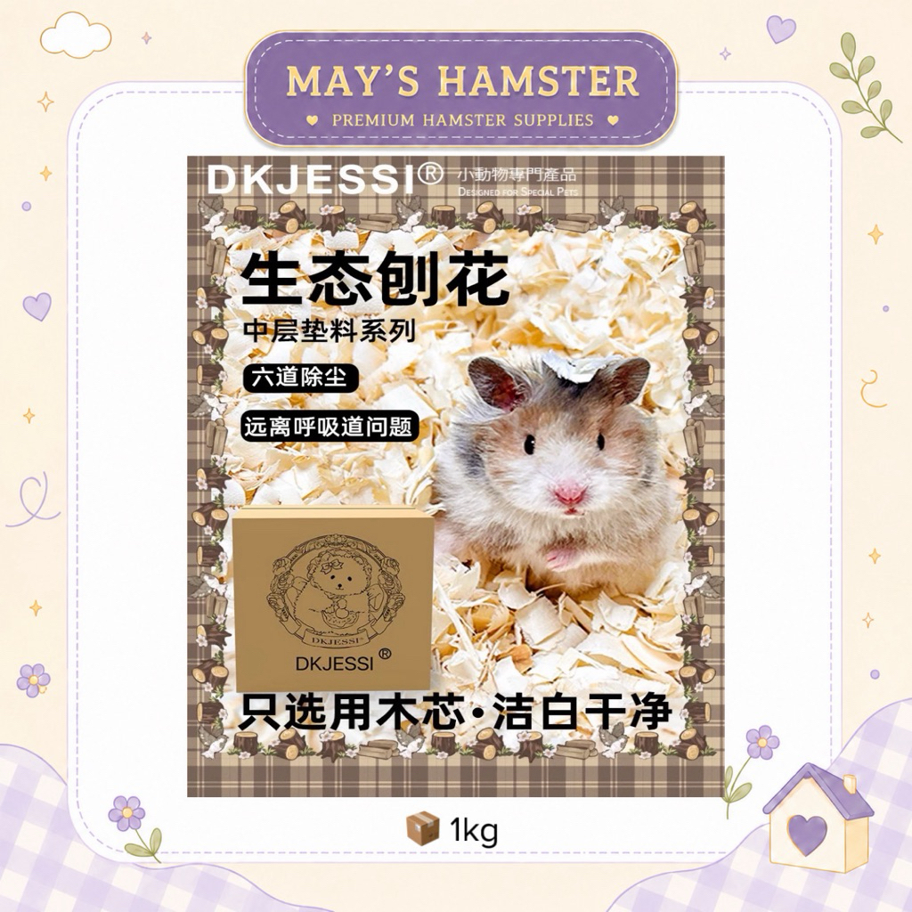 [DK JESSI] Mùn Dương bào lát vừa