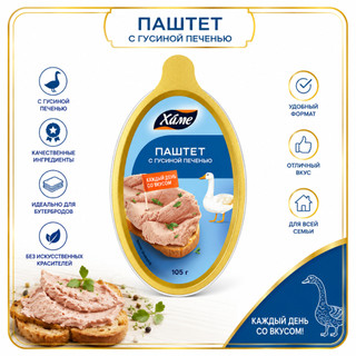 Pate gan ngỗng nga hamé 105gr