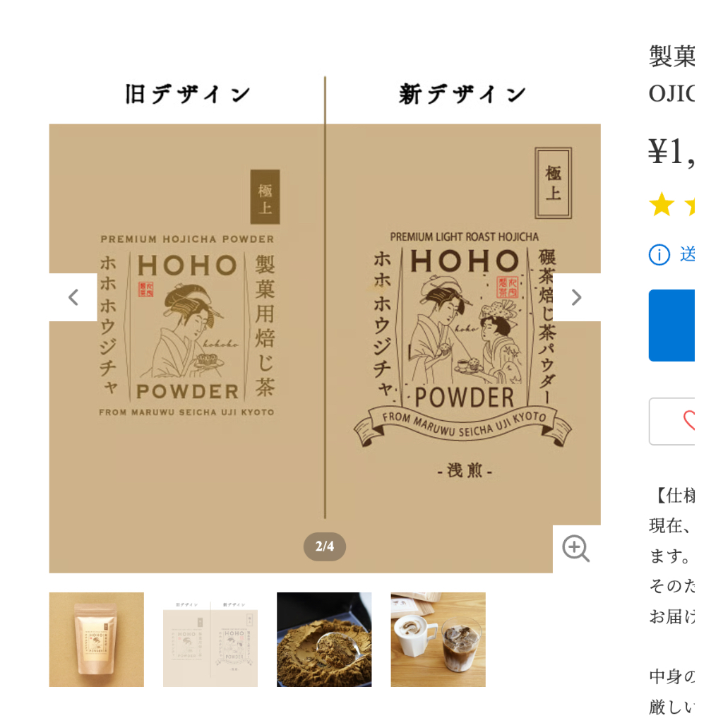 Matcha hãng Ippodo thượng hạng (Có sẵn giao hoả tốc) - (Ummon, Sayaka, Horai, Hatsu, Seiun, Wakaki, 