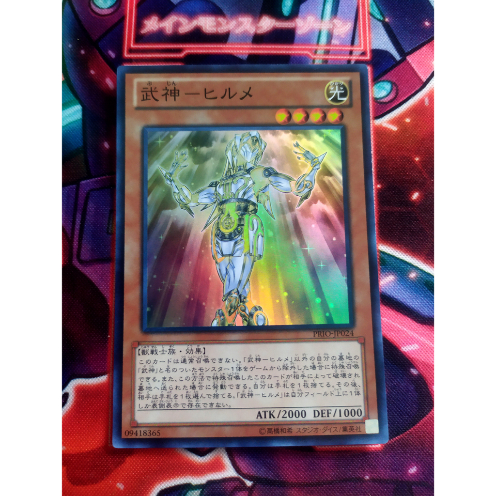 [OldYGO] Thẻ bài Yugioh Bujin Hirume