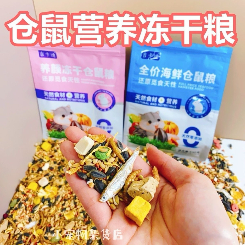 thức ăn vỗ béo hamter 500g hải sản đây đủ vỗ béo hamter mượt lông
