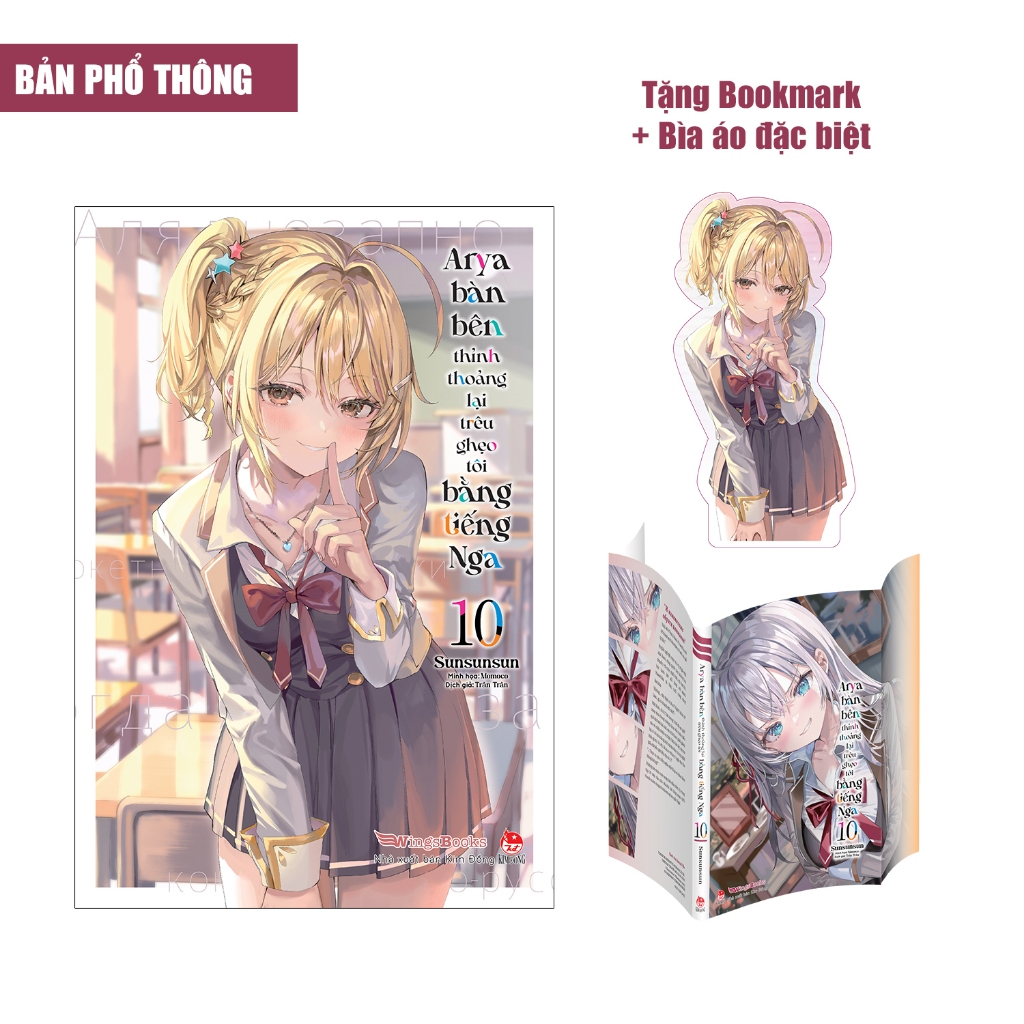 Tiểu thuyết - Arya bàn bên thỉnh thoảng lại trêu ghẹo tôi bằng tiếng Nga - Trọn bộ tập 1-10